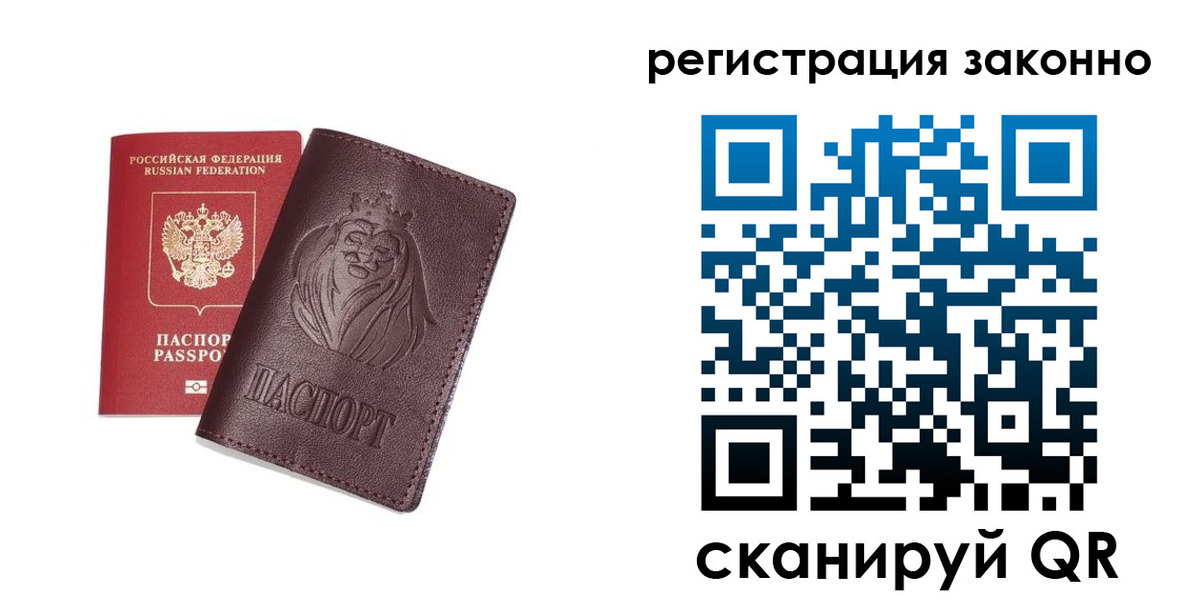 прописка для кредита в Высоковске