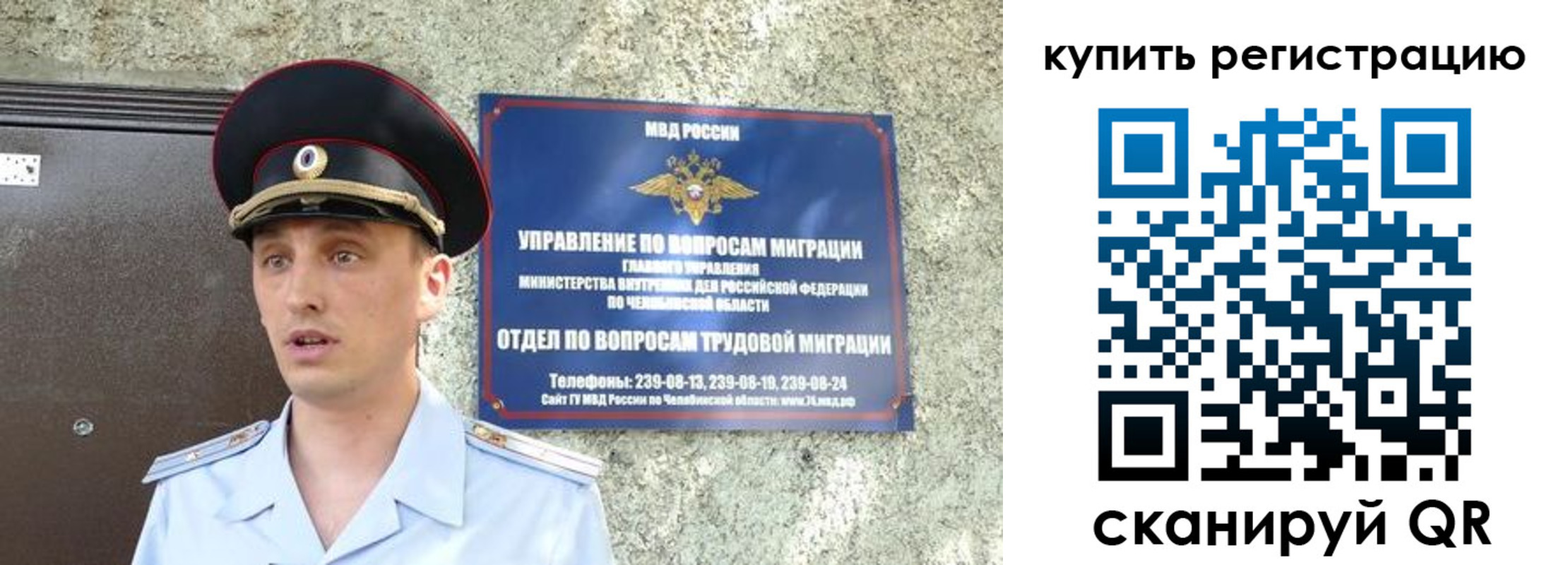 миграционный учет в Высоковске
