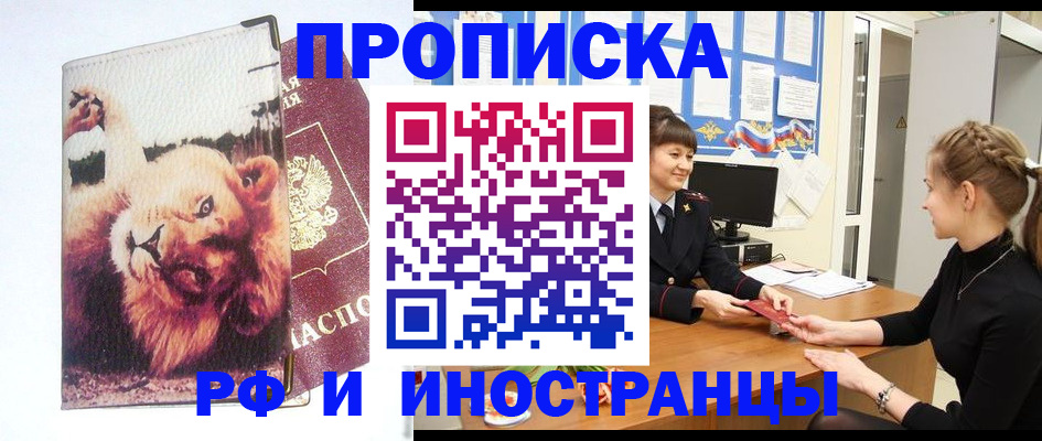 регистрация для школы в Высоковске
