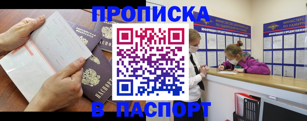 временная регистрация в квартире в Высоковске