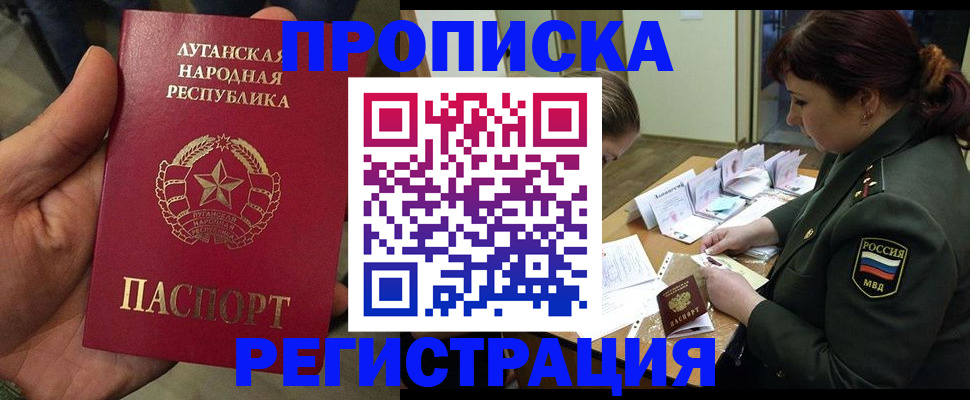 пропишу в квартире в Высоковске