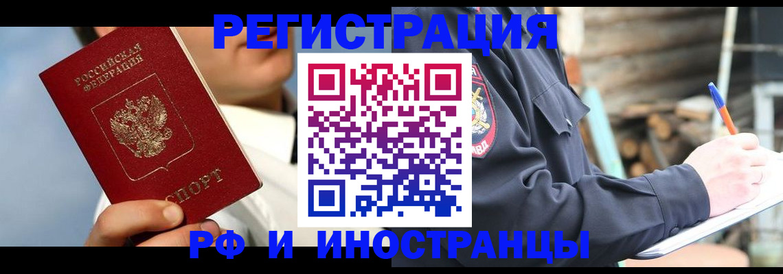 прописка гарантия в Высоковске