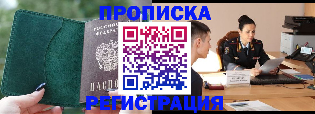 регистрация для школы в Высоковске
